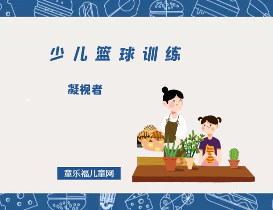 如何借助智能健康工具提高篮球技能和表现_2